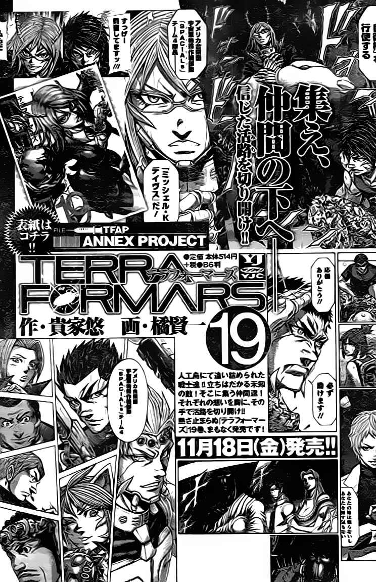 Terra Formars Chapter 203 - Page 18