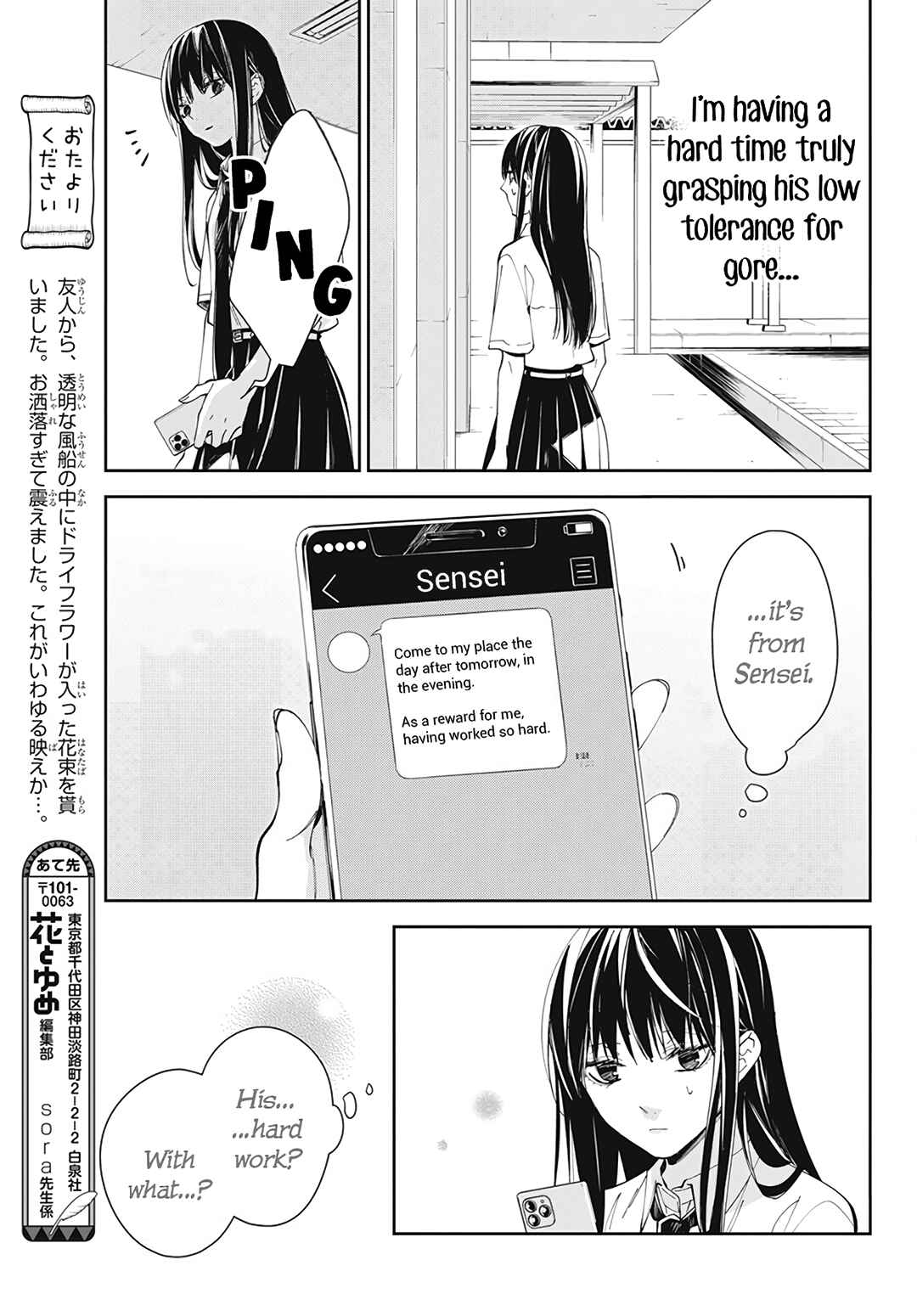 Tsuiraku JK to Haijin Kyoushi Chapter 76 - Page 19