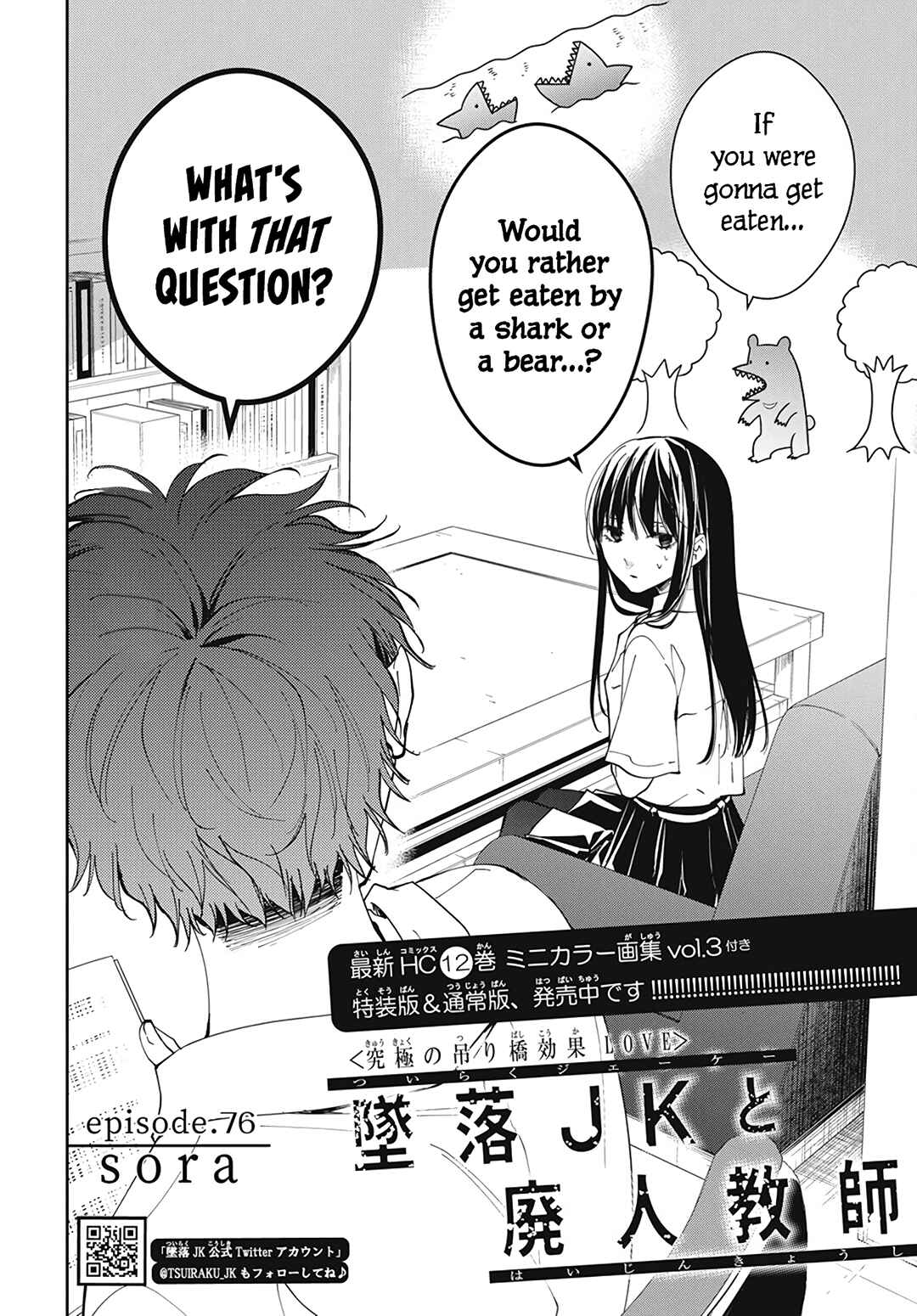 Tsuiraku JK to Haijin Kyoushi Chapter 76 - Page 4