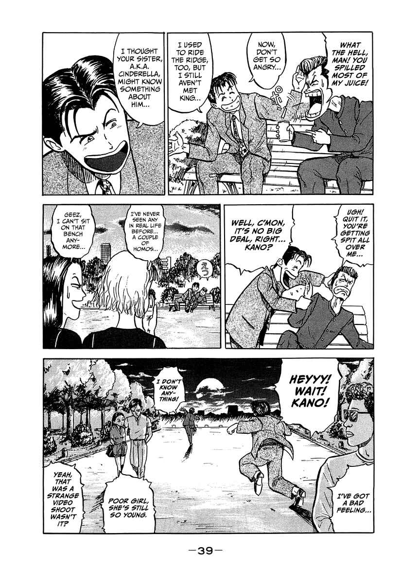 King Chapter 2 - Page 7