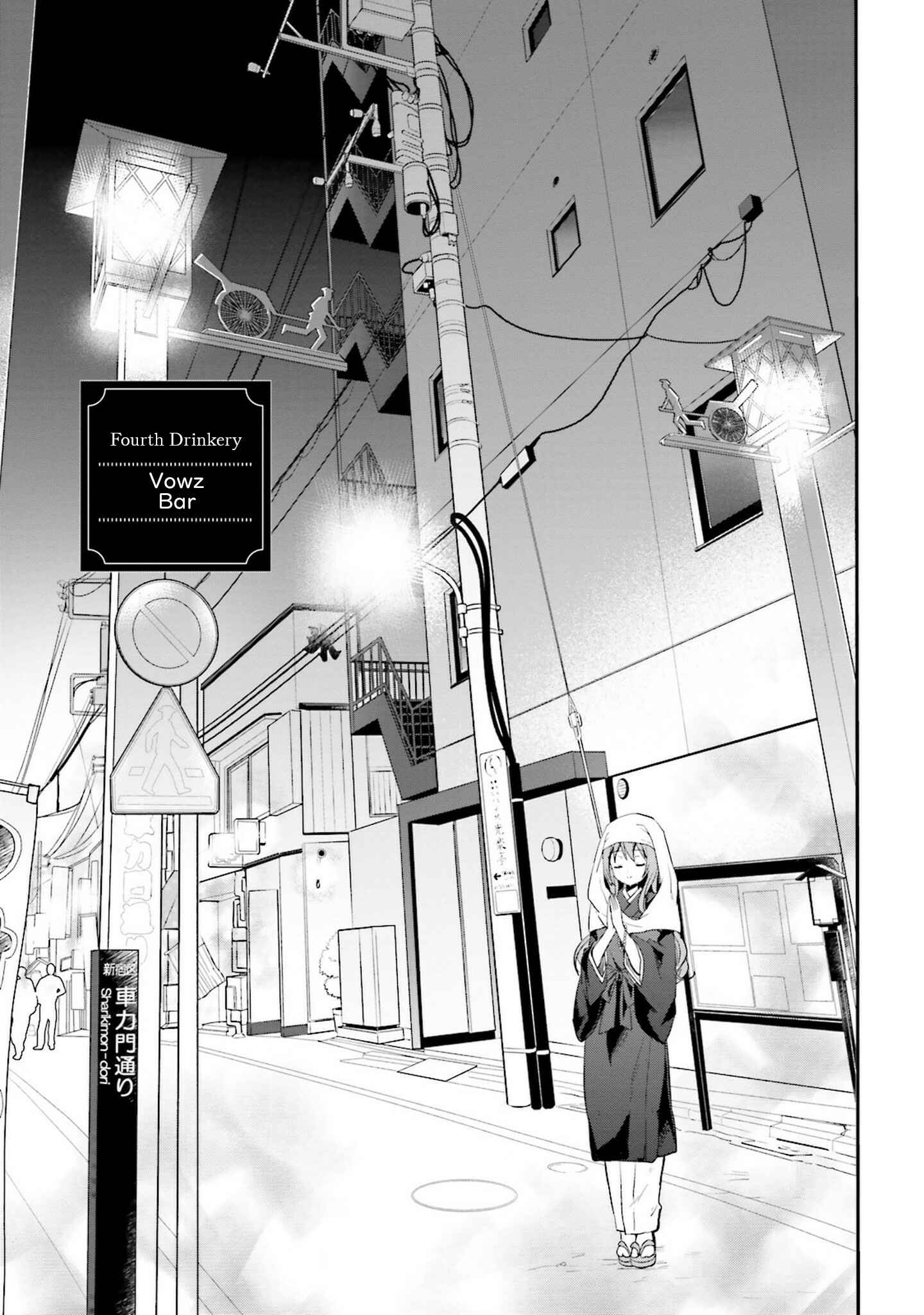 Kirei na Onee-san to Nomu Osake wa Suki desu ka? Chapter 4 - Page 3