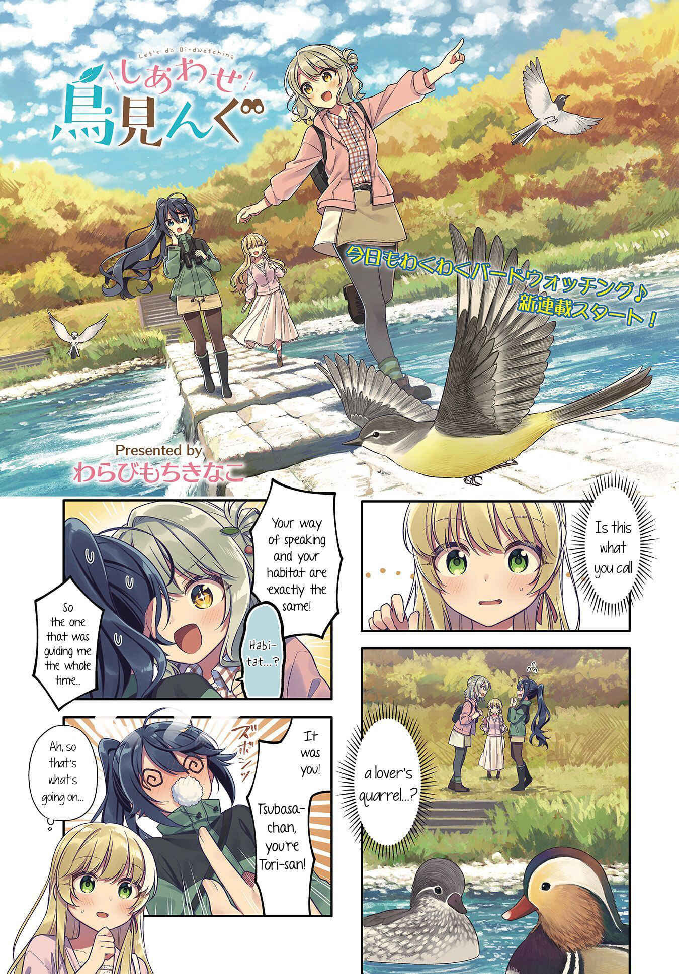 Shiawase Tori-mingu Chapter 4 - Page 1