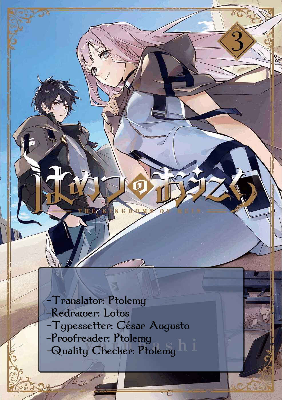 Hametsu no Oukoku Chapter 16 - Page 1