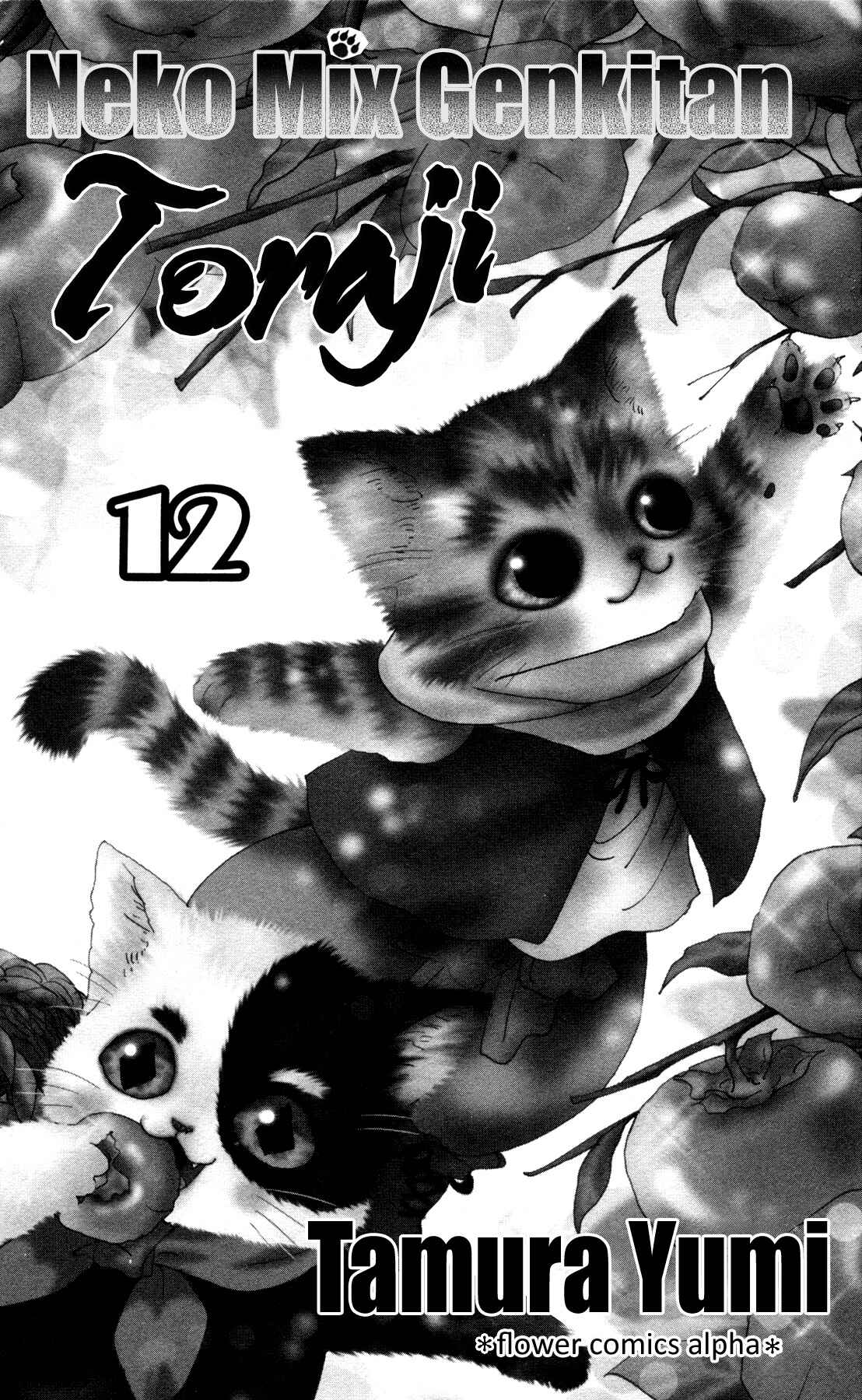 Neko Mix Genkitan Toraji Chapter 36 - Page 3