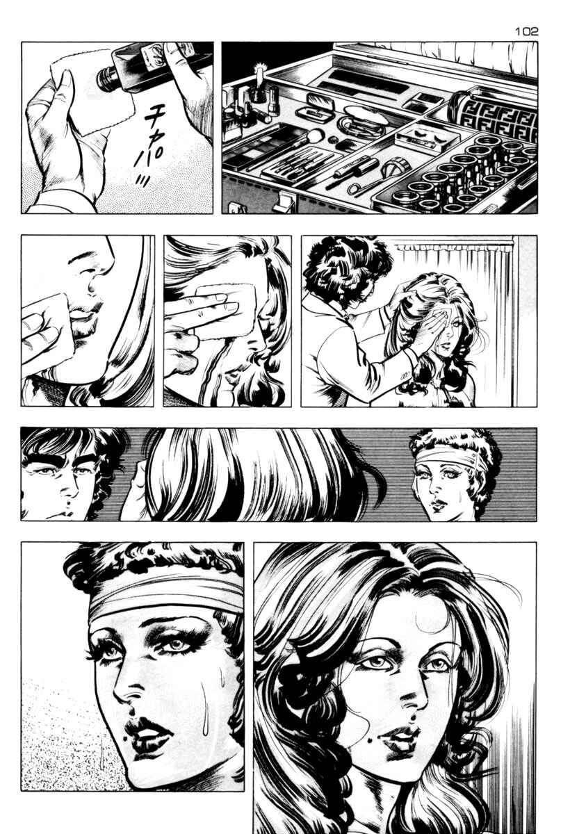 Experimental Doll Dummy Oscar Chapter 4 - Page 10