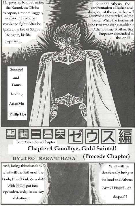 Saint Seiya: Zeus Chapter (Doujinshi) Chapter 4 - Page 1