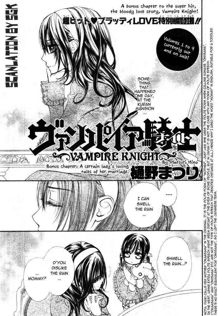 Vampire Knight Chapter 48.1 - Page 1