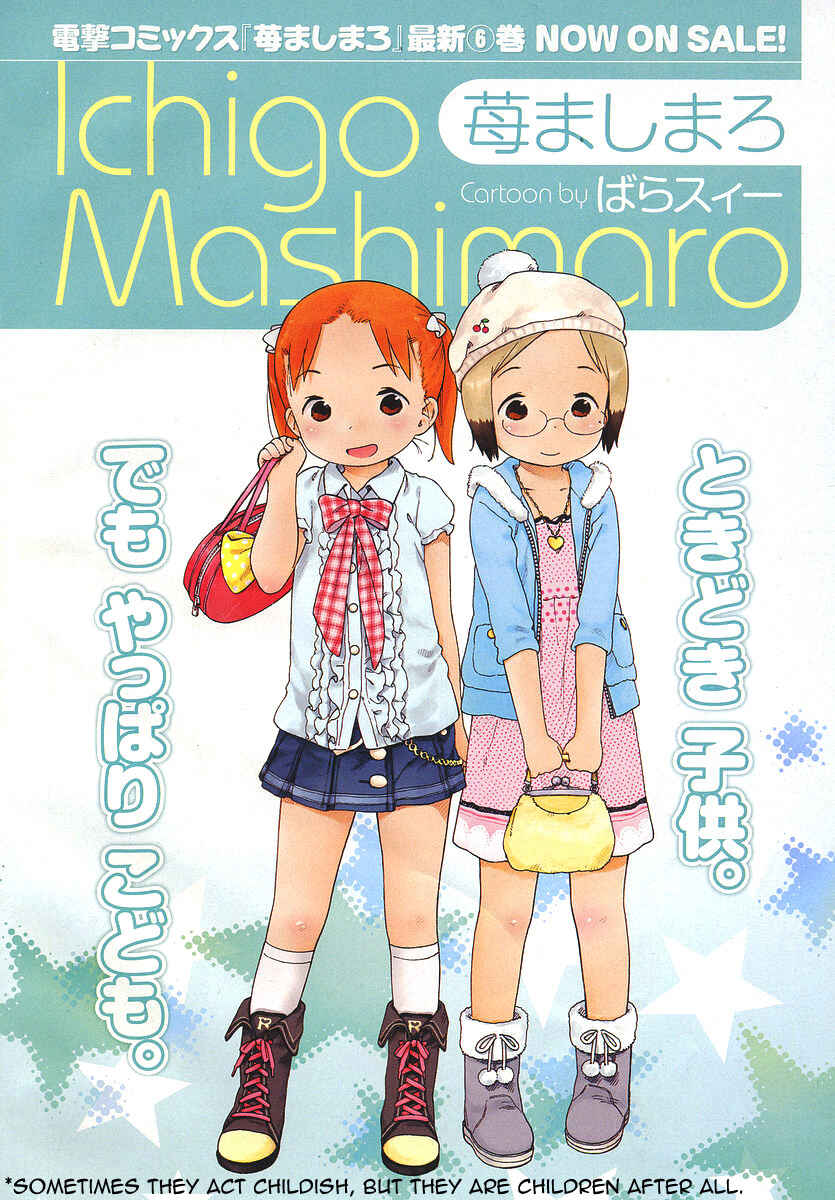 Ichigo Mashimaro Chapter 60 - Page 19