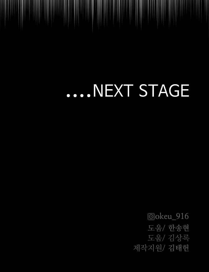 Murim RPG Simulation Chapter 81 - Page 112