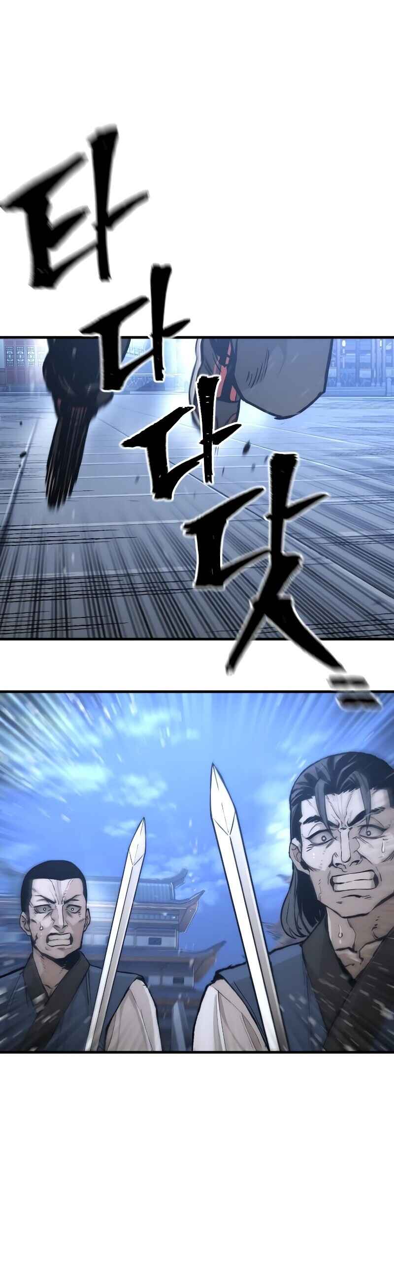 Murim RPG Simulation Chapter 81 - Page 28