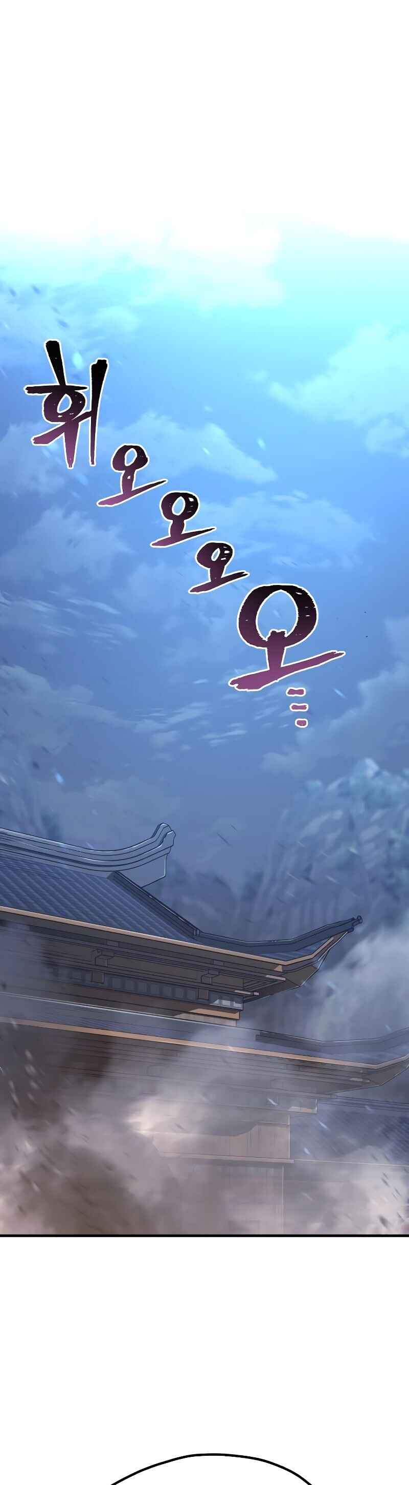 Murim RPG Simulation Chapter 81 - Page 9