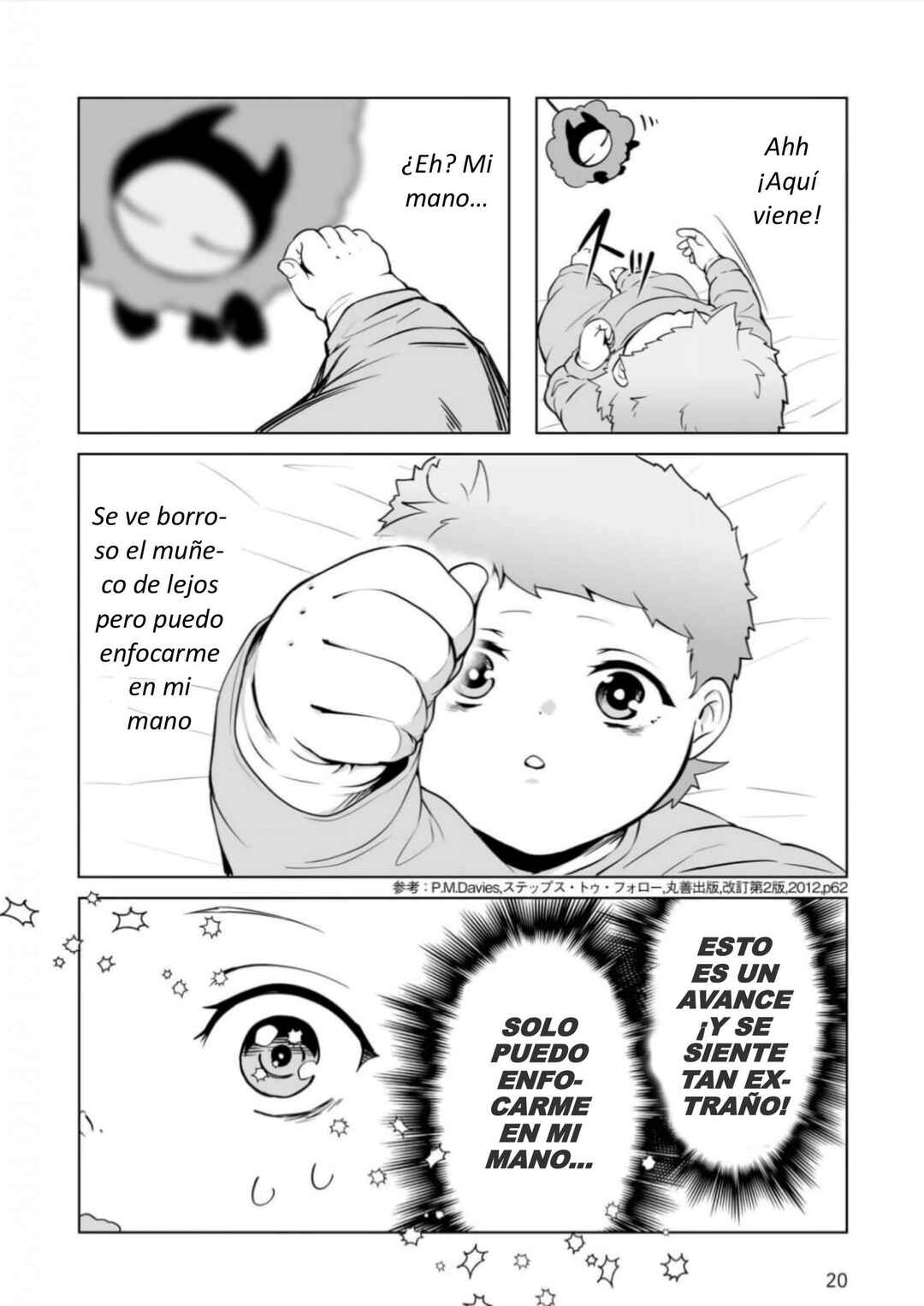 Akachan ni Tensei Shita Hanashi Chapter 17 - Page 4