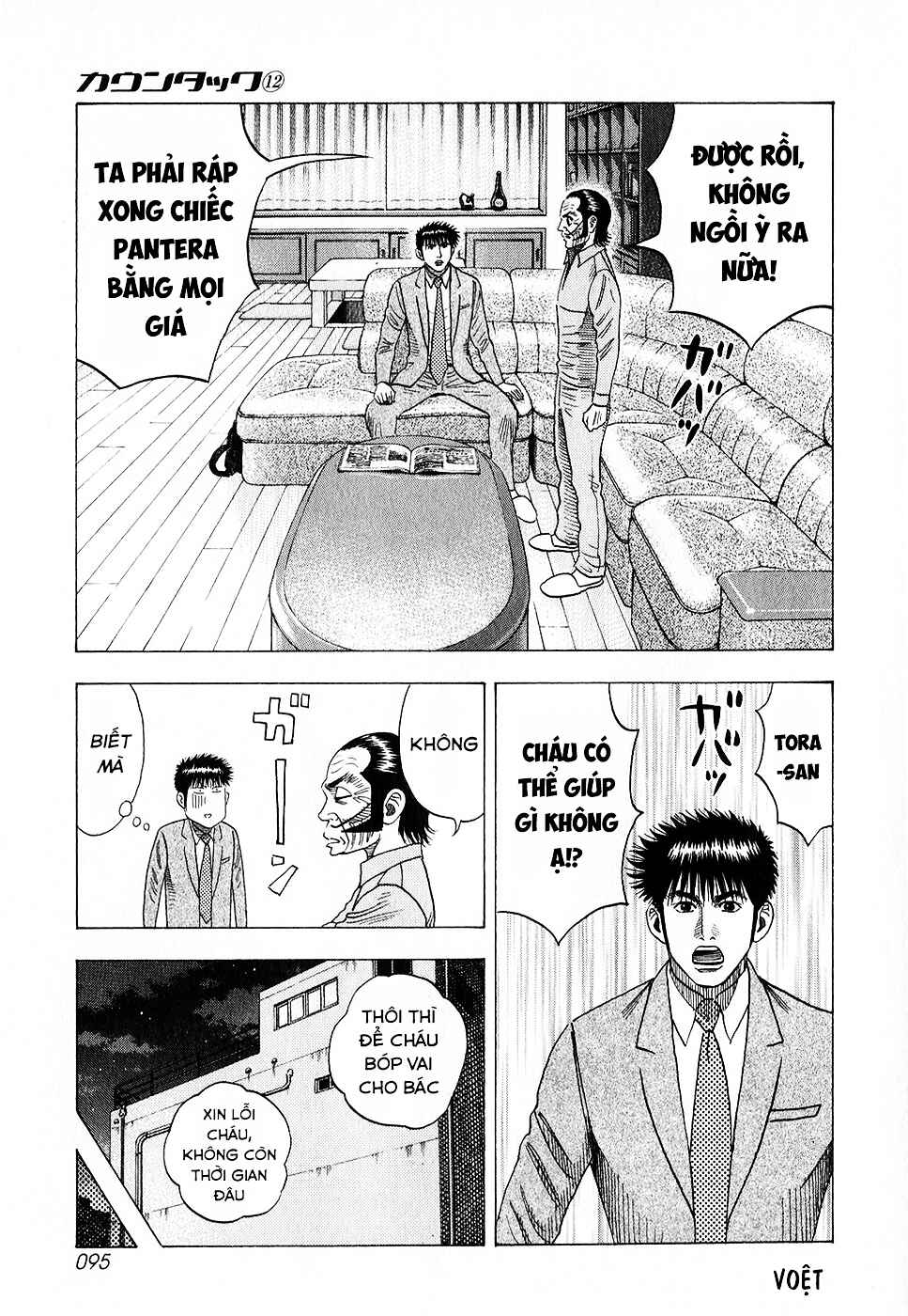 Countach Chapter 105 - Page 7