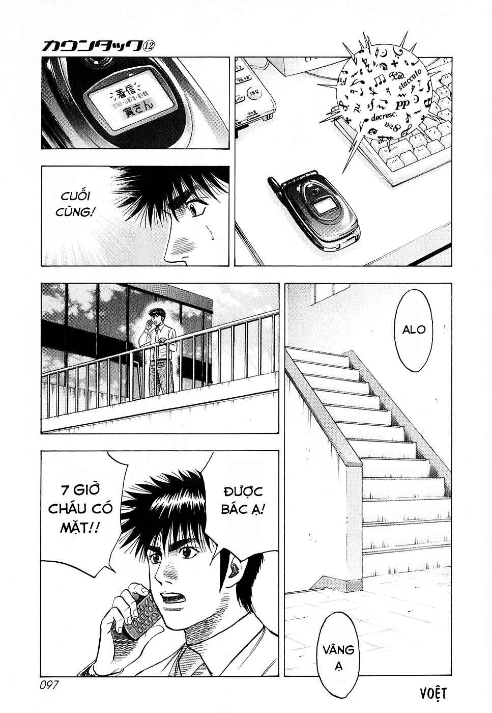 Countach Chapter 105 - Page 9