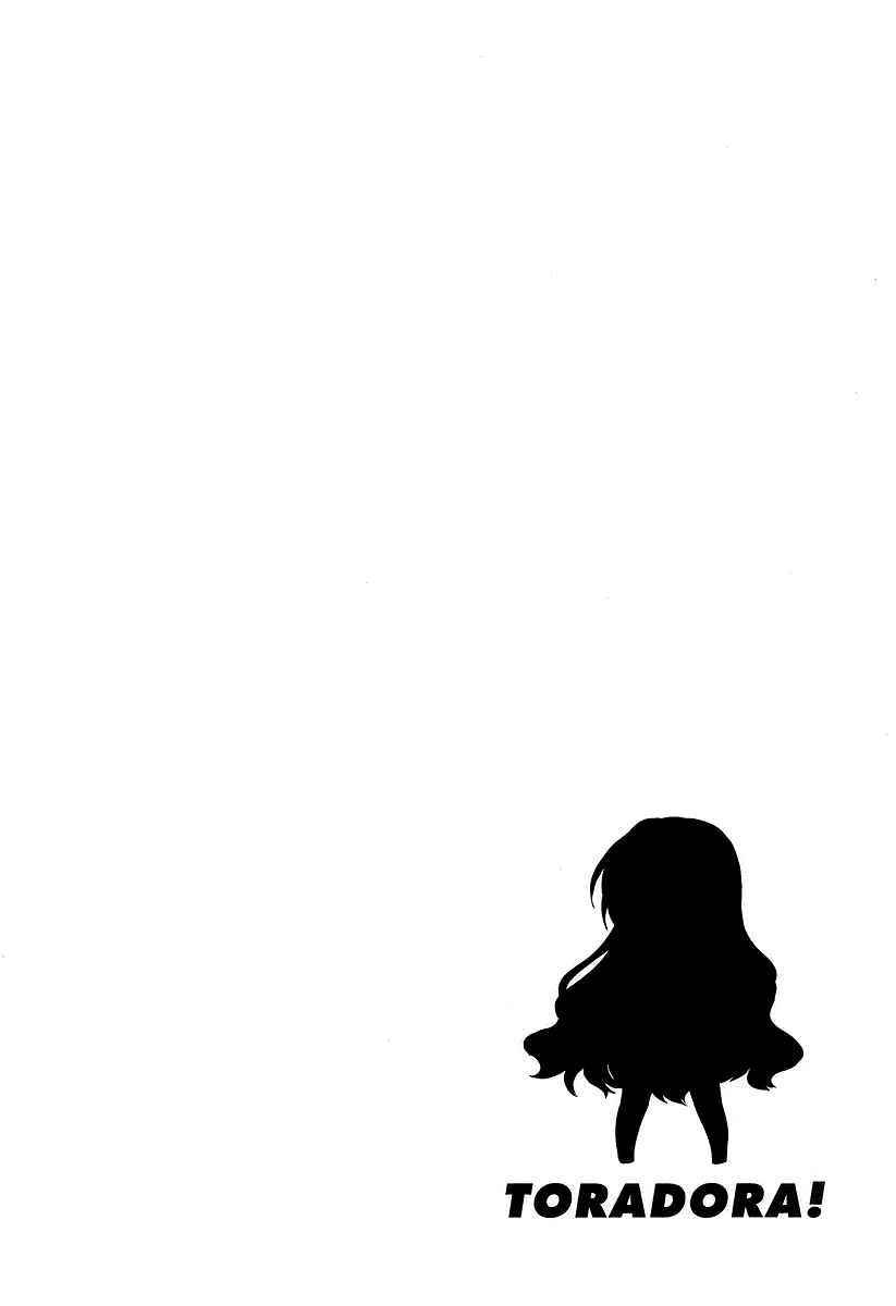 Toradora! Chapter 1 - Page 4