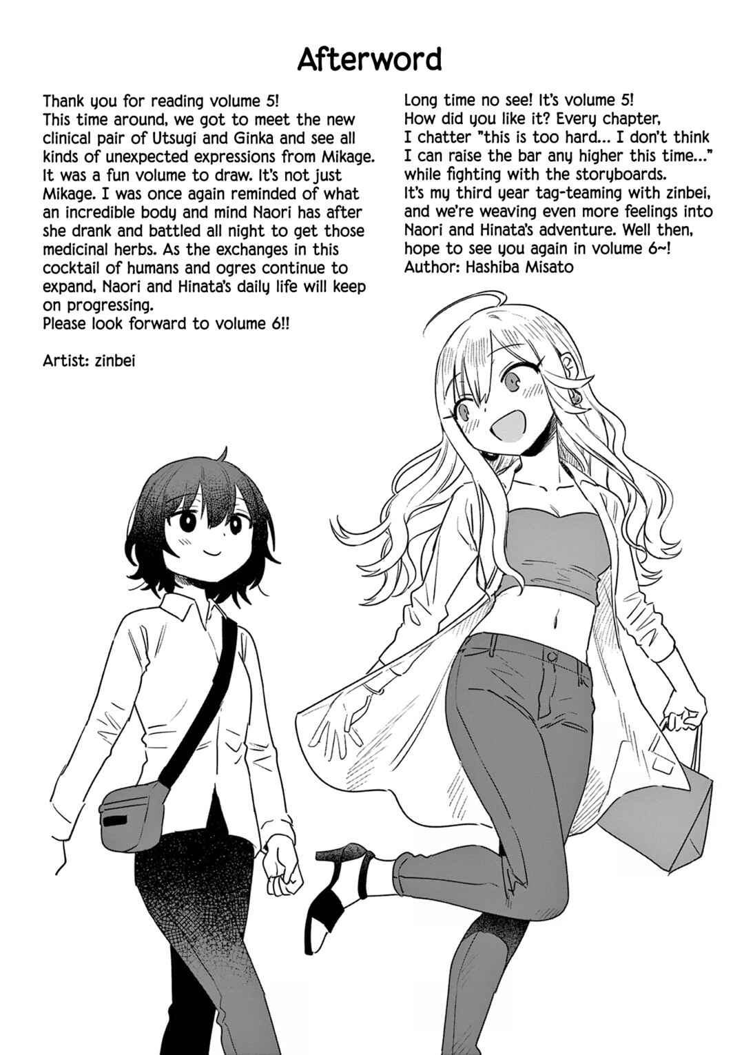Sake to Onna wa Nigou made Chapter 30 - Page 30