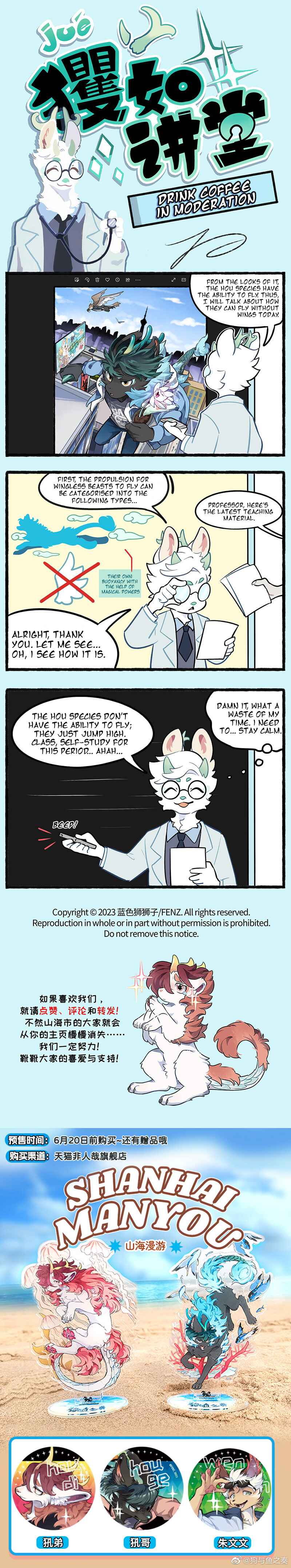 Gǒu Yǔ Yú Zhī Zòu Chapter 28.50 - Page 1