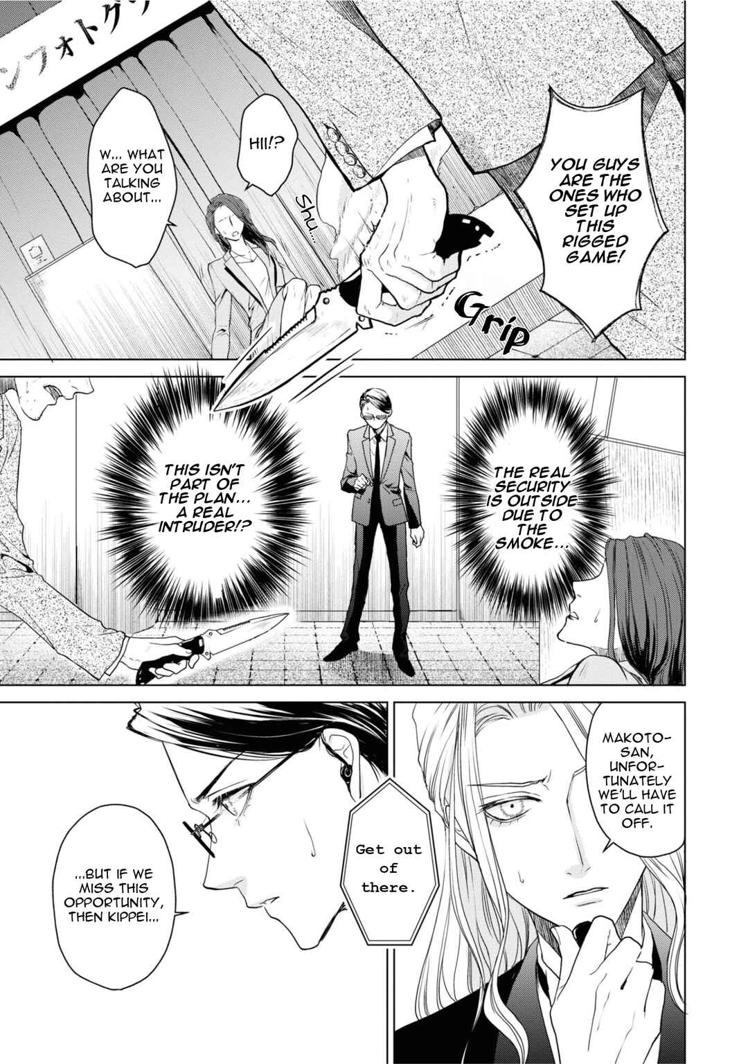 Ikemen Dansou Reiya ni Koishiteru!! Chapter 21 - Page 11