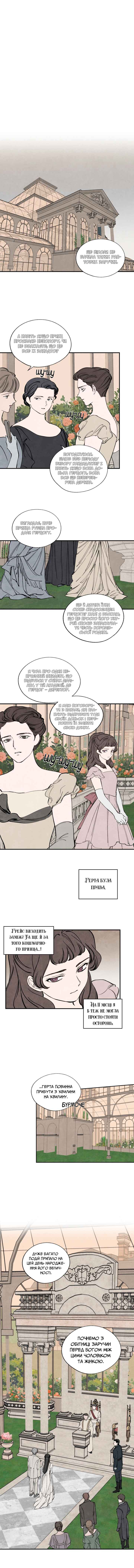Getting to Know Grace Chapter 38 - Page 6
