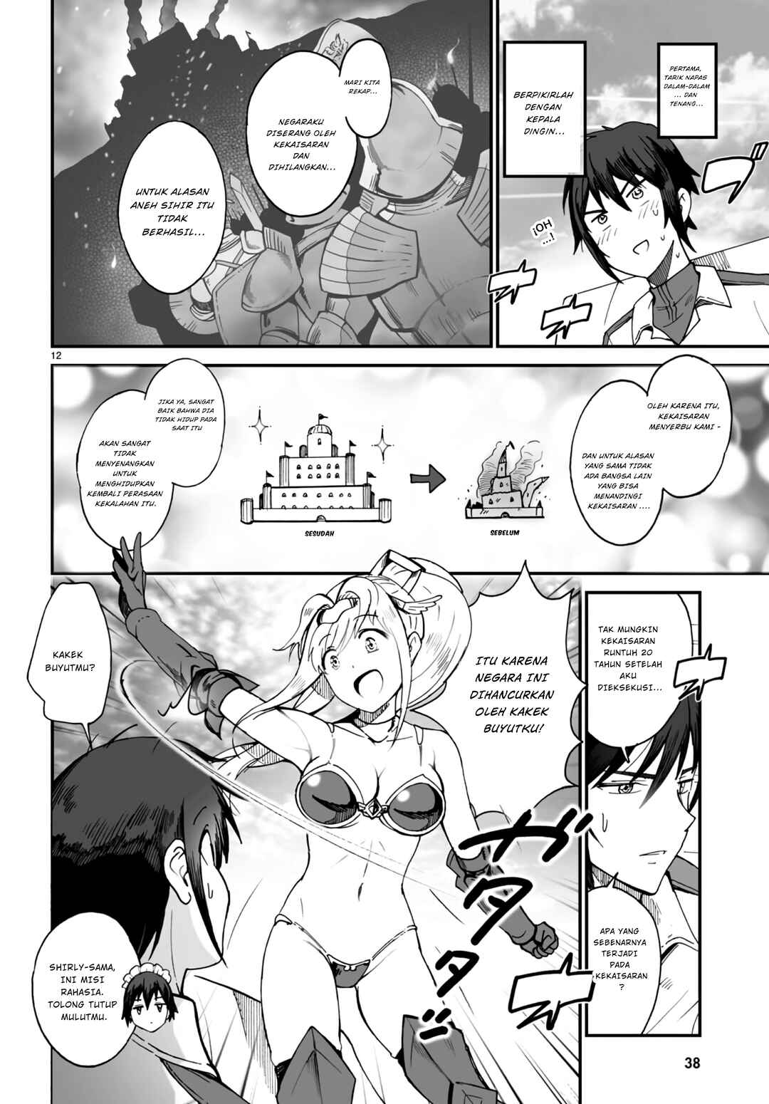Densetsu no Ore Chapter 1 - Page 16