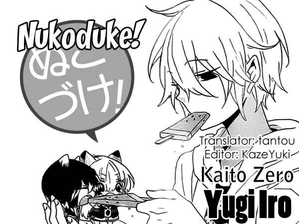 Nukozuke! Chapter 30 - Page 1