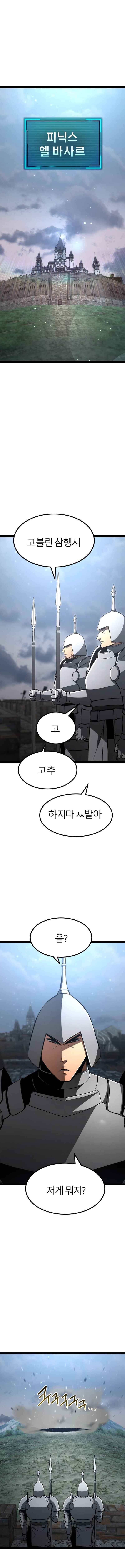 Official "Test" Manga Chapter 22 - Page 1