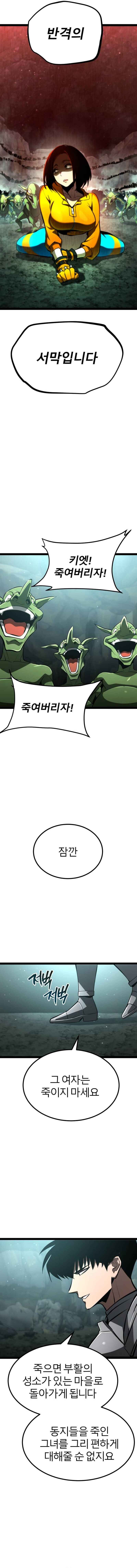 Official "Test" Manga Chapter 22 - Page 4