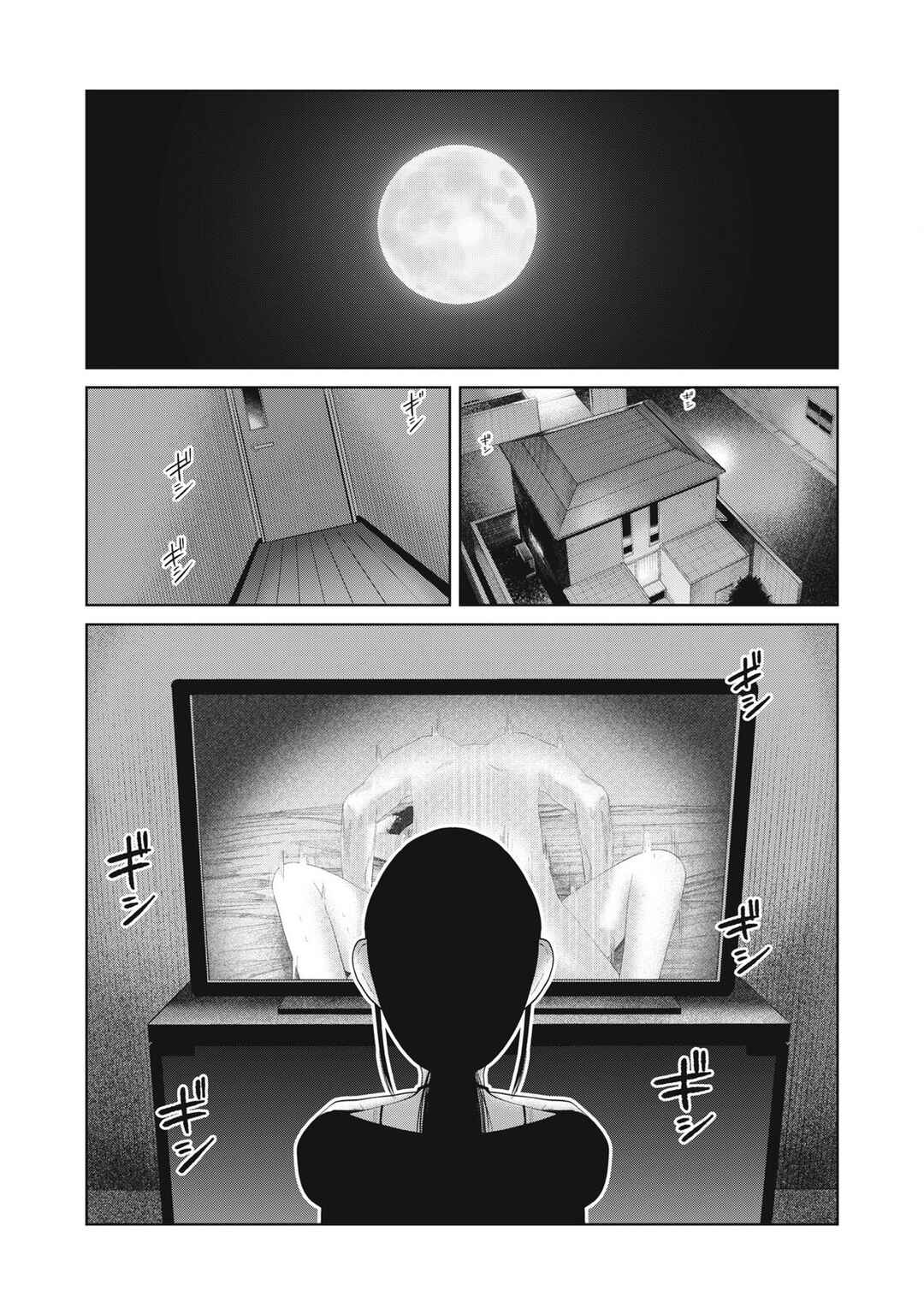 Musume no Shinshitsu Chapter 14 - Page 19