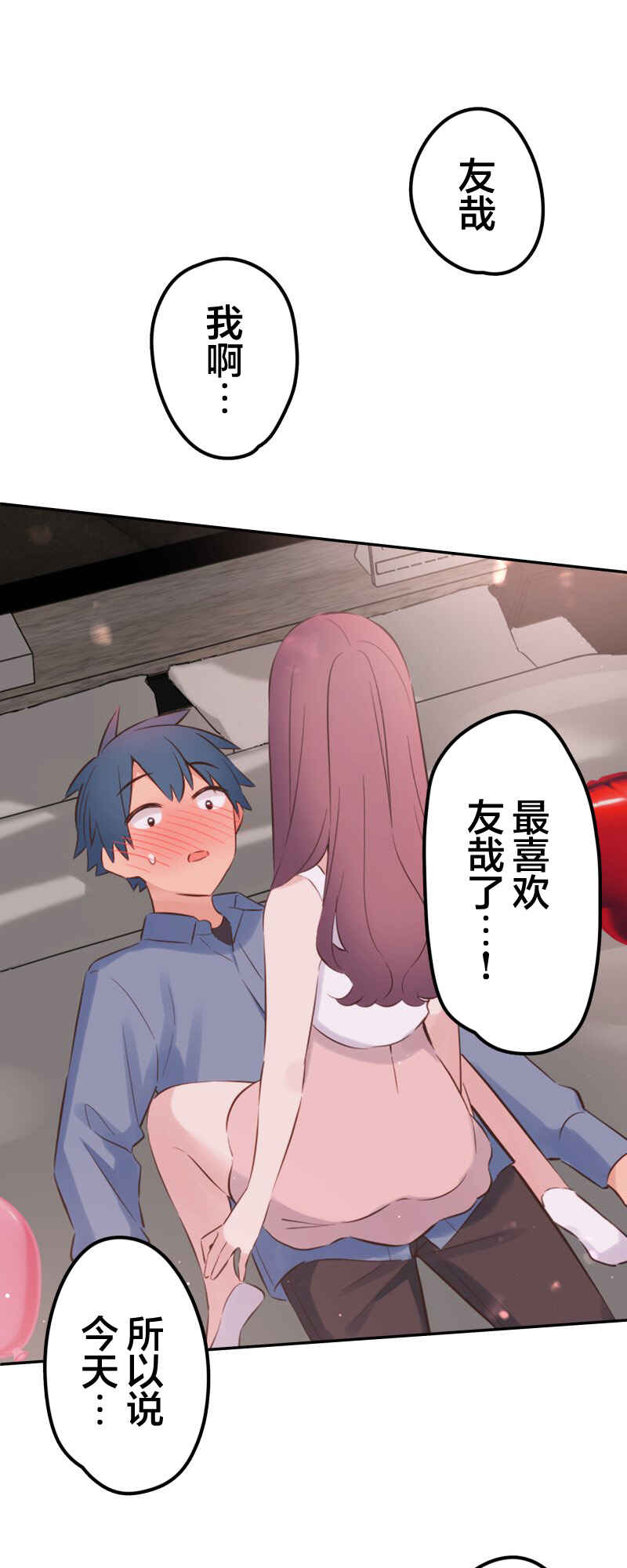 Waka-chan wa Kyou mo Azatoi Chapter 165 - Page 1
