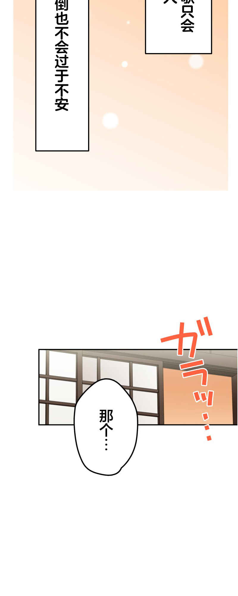 Waka-chan wa Kyou mo Azatoi Chapter 165 - Page 20