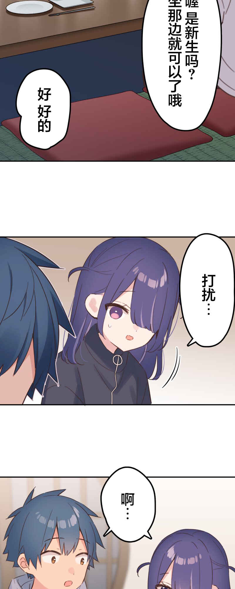 Waka-chan wa Kyou mo Azatoi Chapter 165 - Page 22