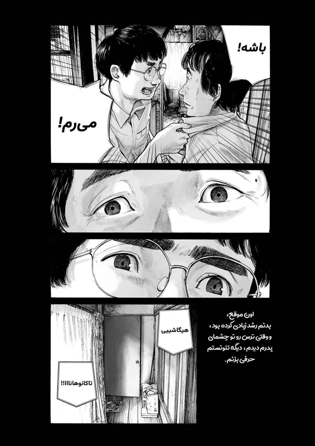 Service Area Chapter ? - Page 14