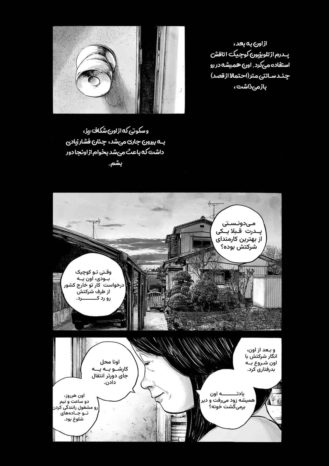 Service Area Chapter ? - Page 15