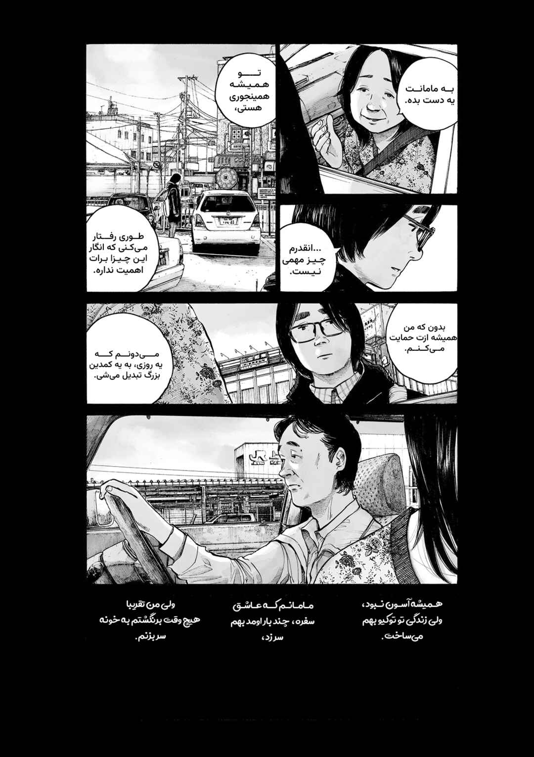 Service Area Chapter ? - Page 17
