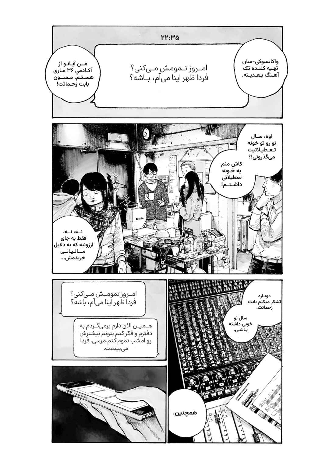 Service Area Chapter ? - Page 2
