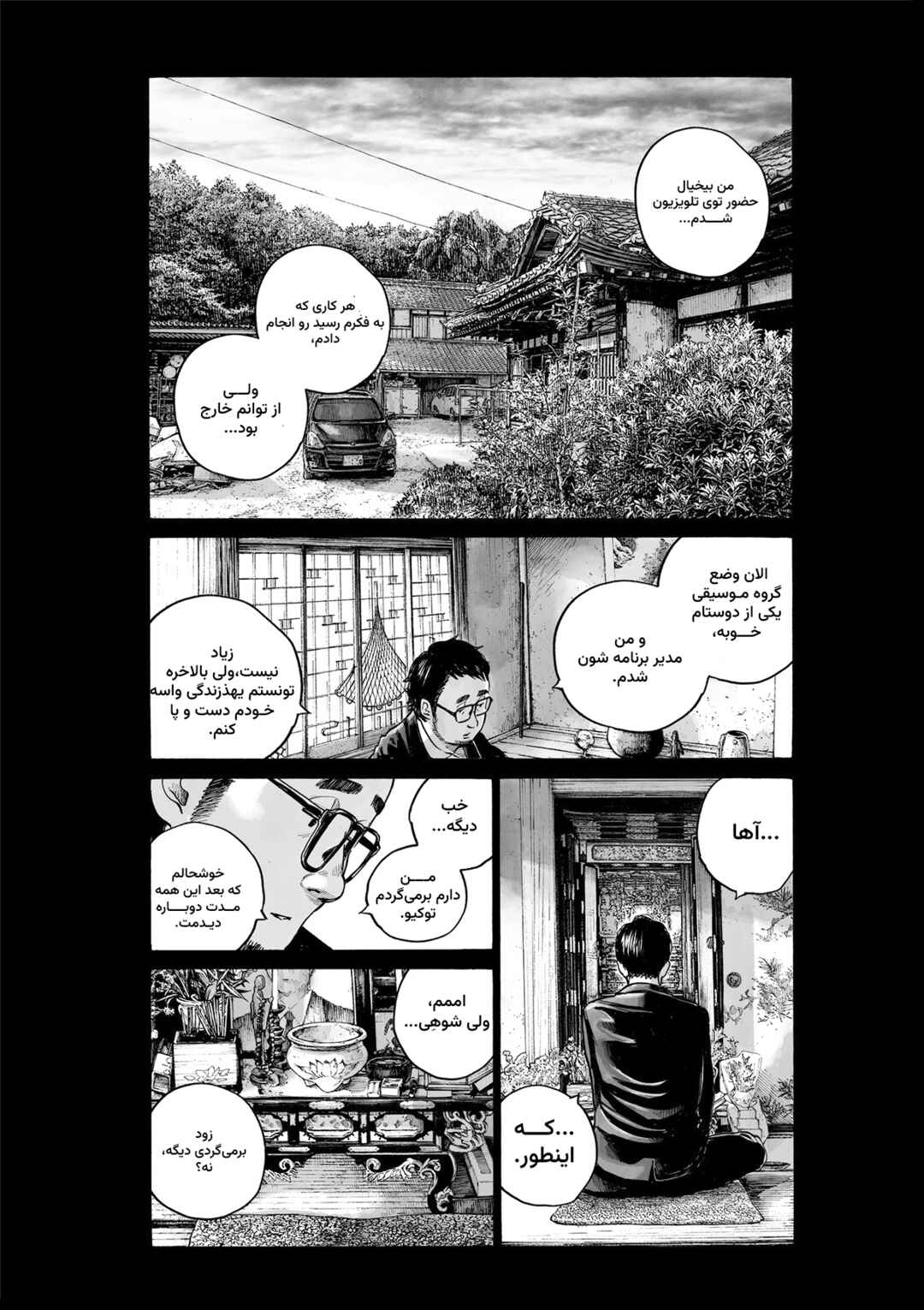 Service Area Chapter ? - Page 20