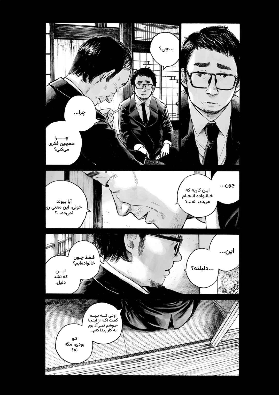 Service Area Chapter ? - Page 21