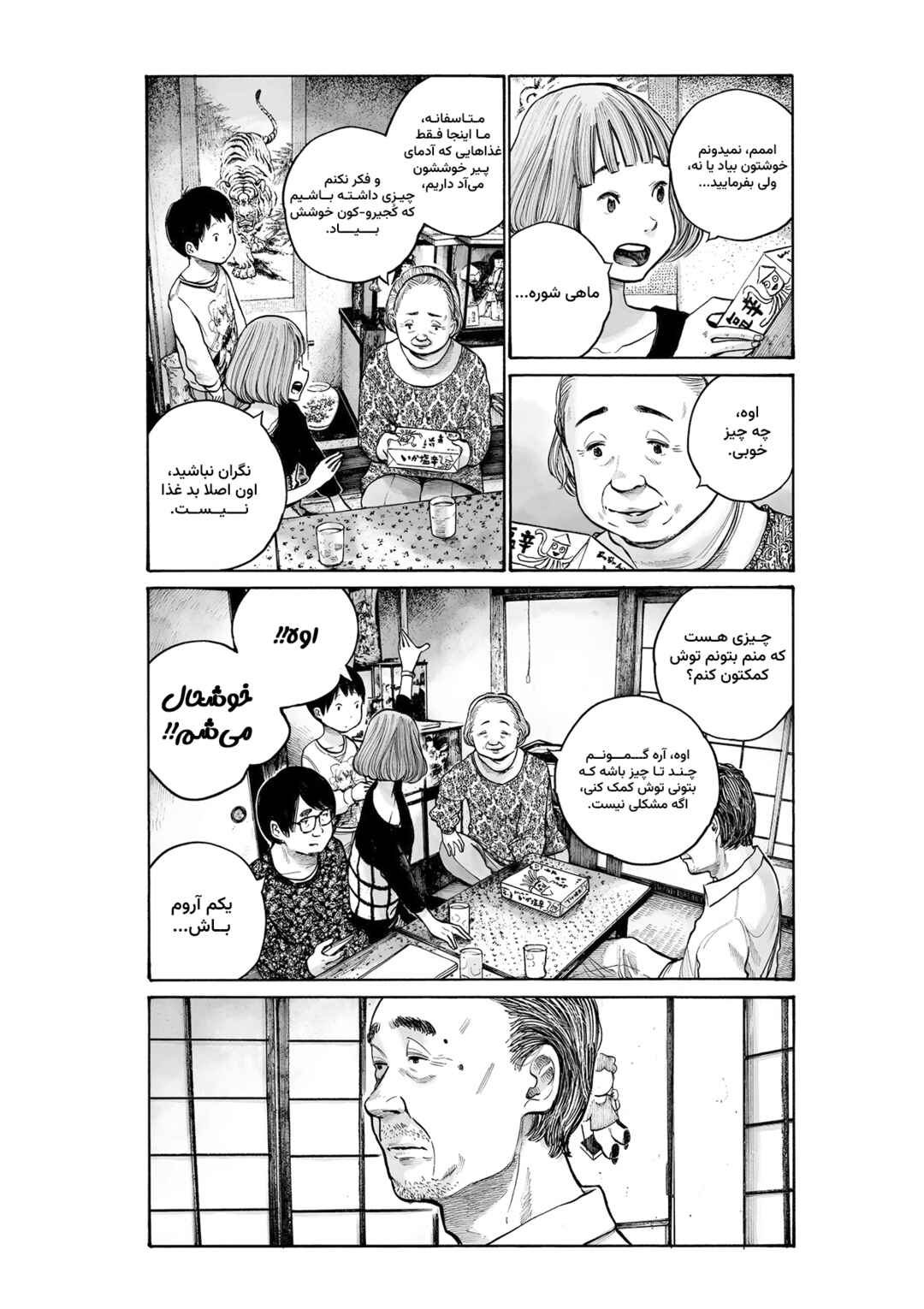 Service Area Chapter ? - Page 25