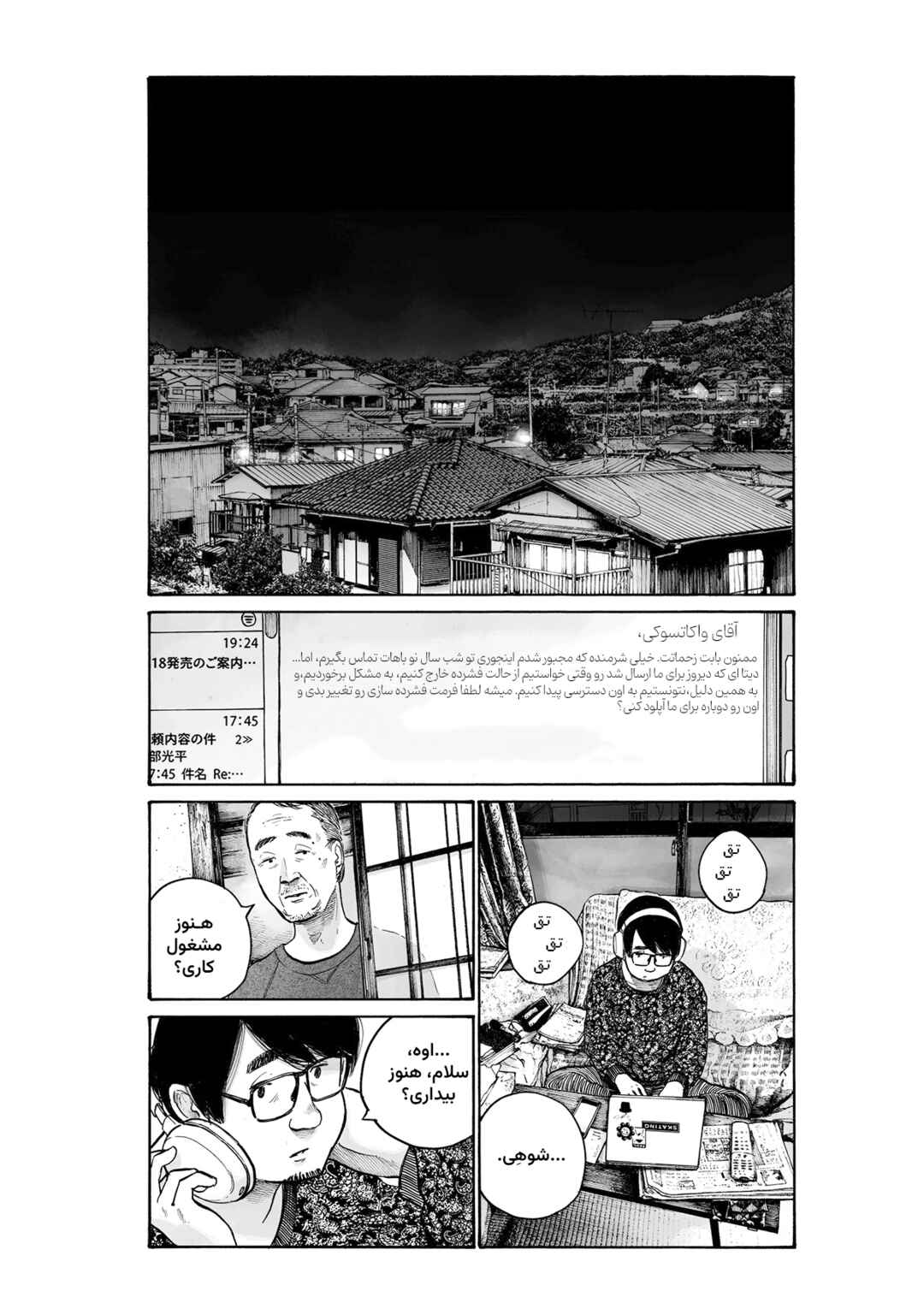 Service Area Chapter ? - Page 26
