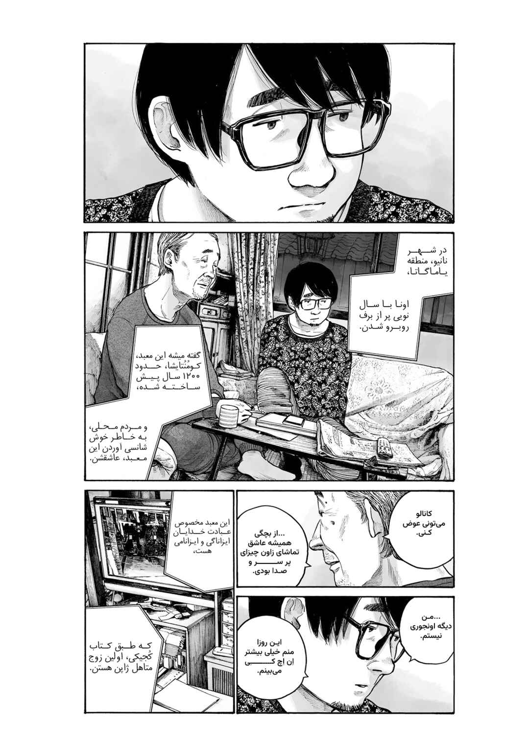 Service Area Chapter ? - Page 28