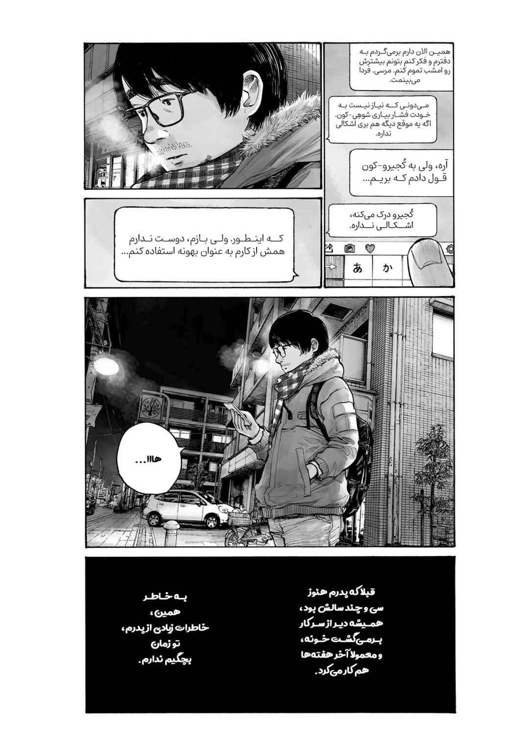 Service Area Chapter ? - Page 3