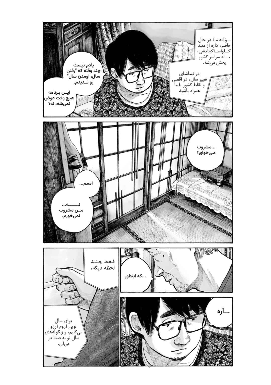 Service Area Chapter ? - Page 30