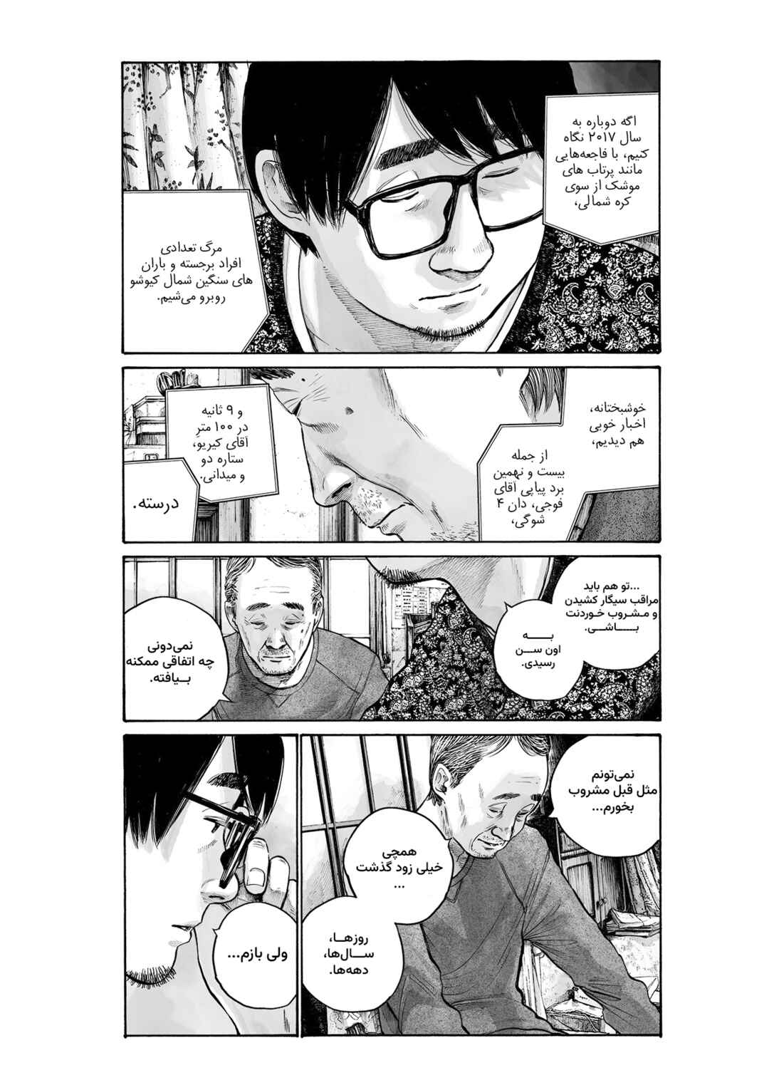 Service Area Chapter ? - Page 31