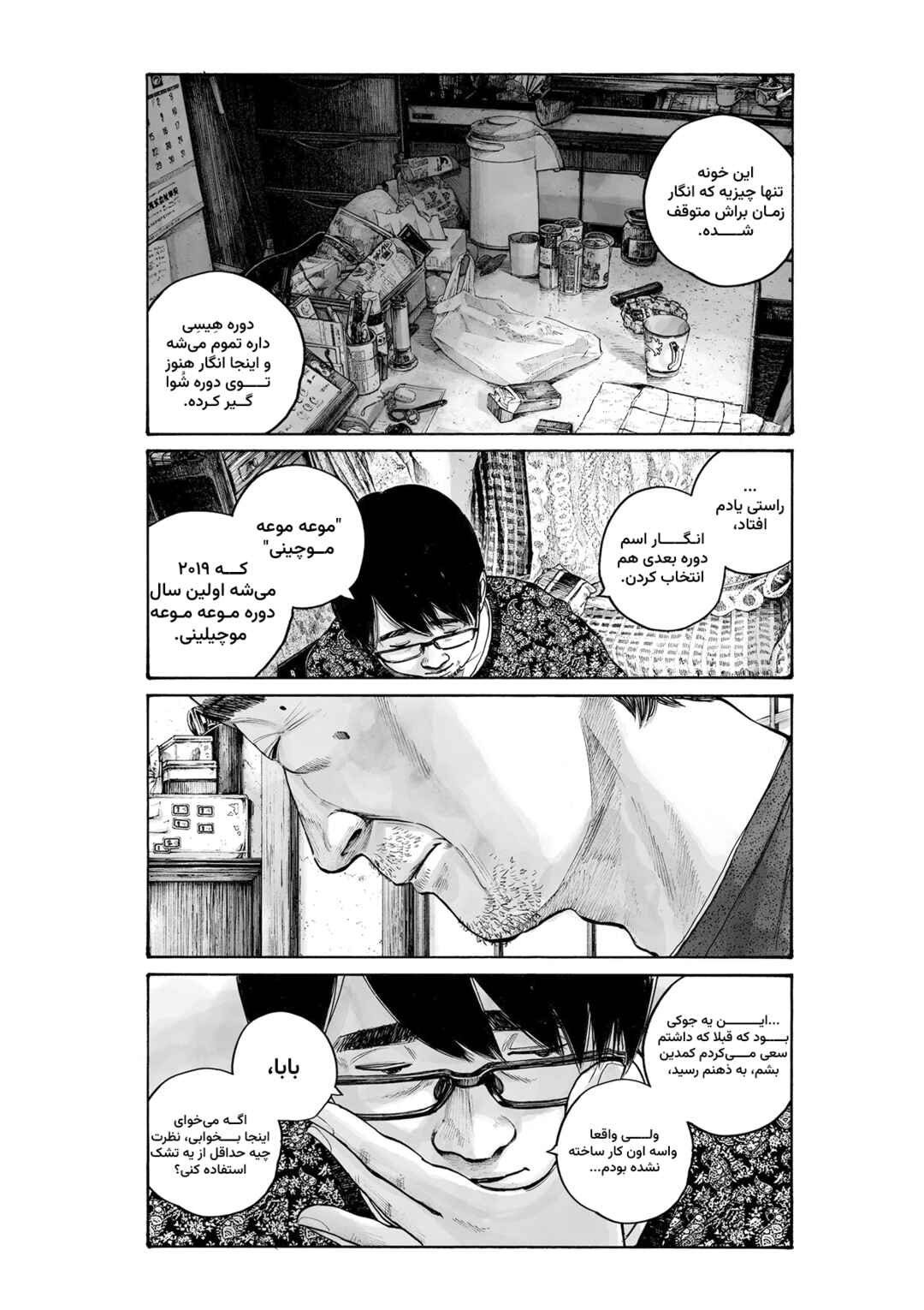 Service Area Chapter ? - Page 32