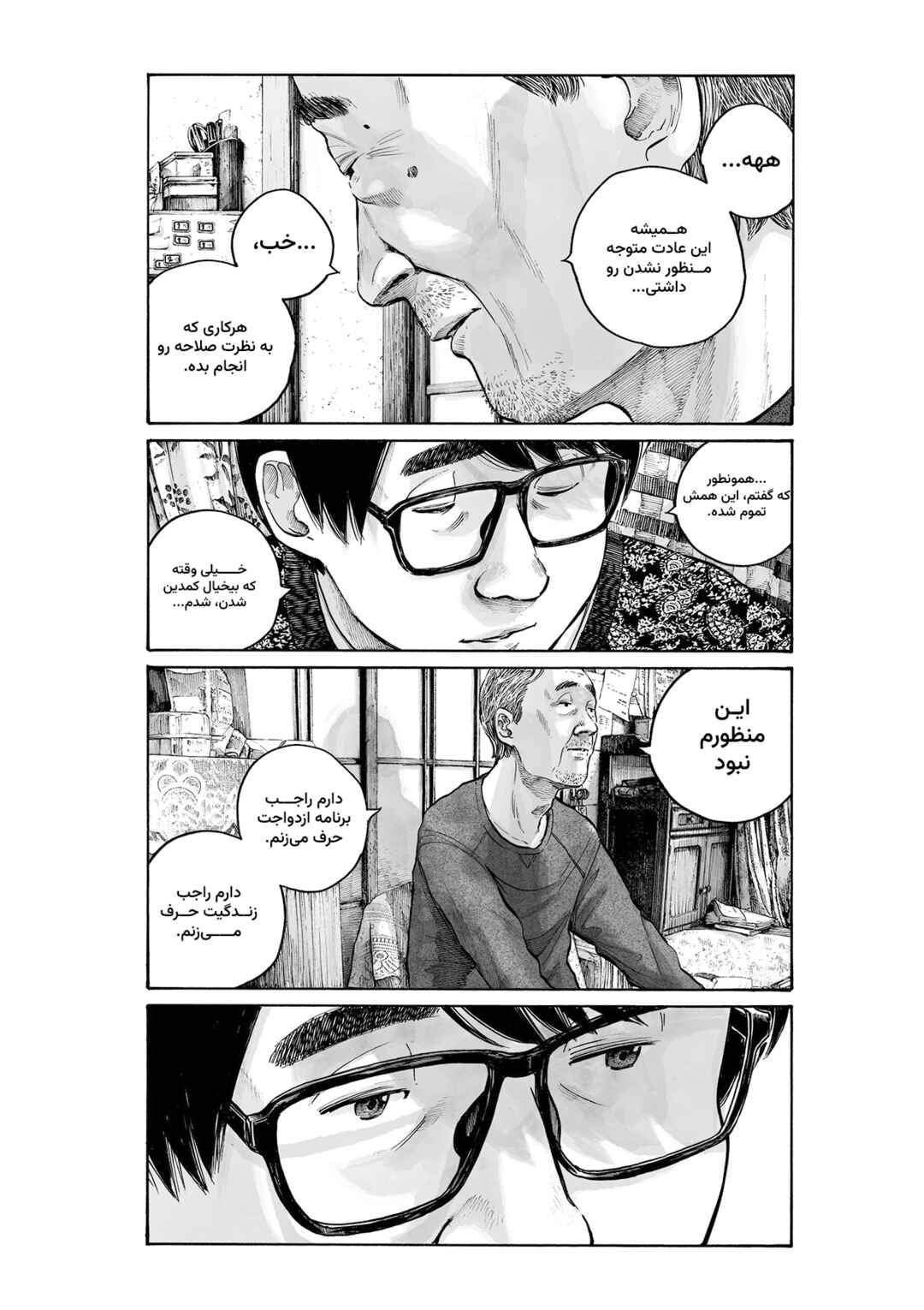 Service Area Chapter ? - Page 33