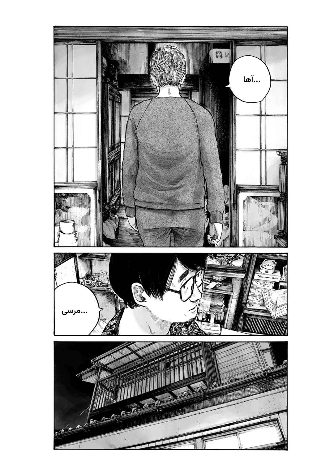 Service Area Chapter ? - Page 36