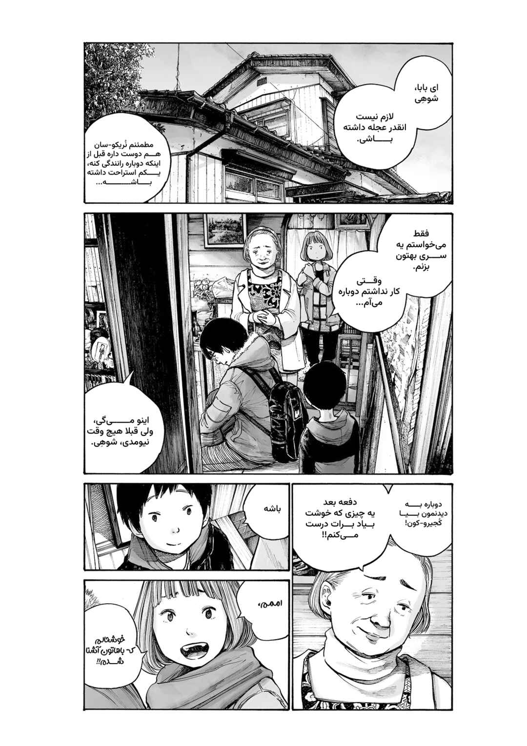 Service Area Chapter ? - Page 37