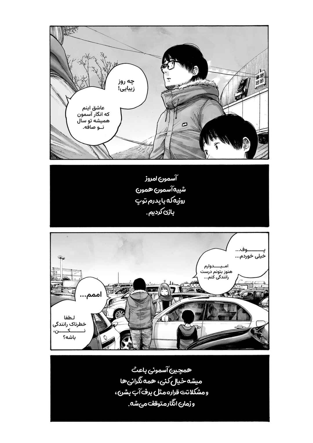 Service Area Chapter ? - Page 42