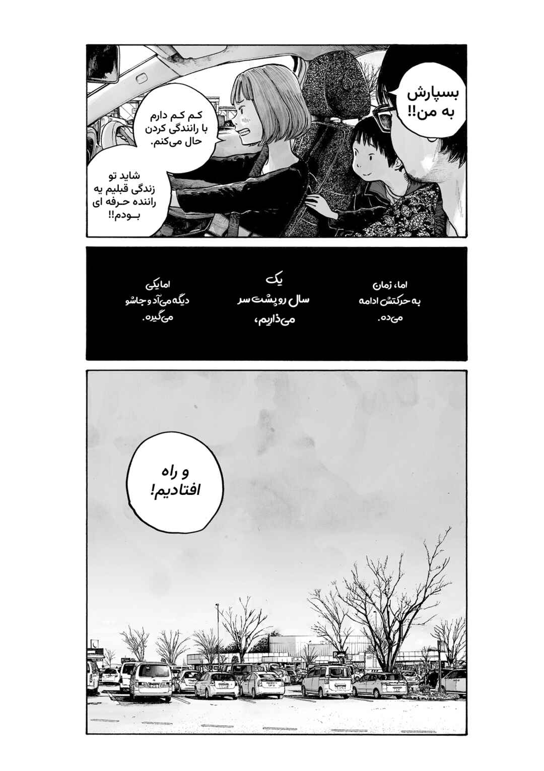 Service Area Chapter ? - Page 43