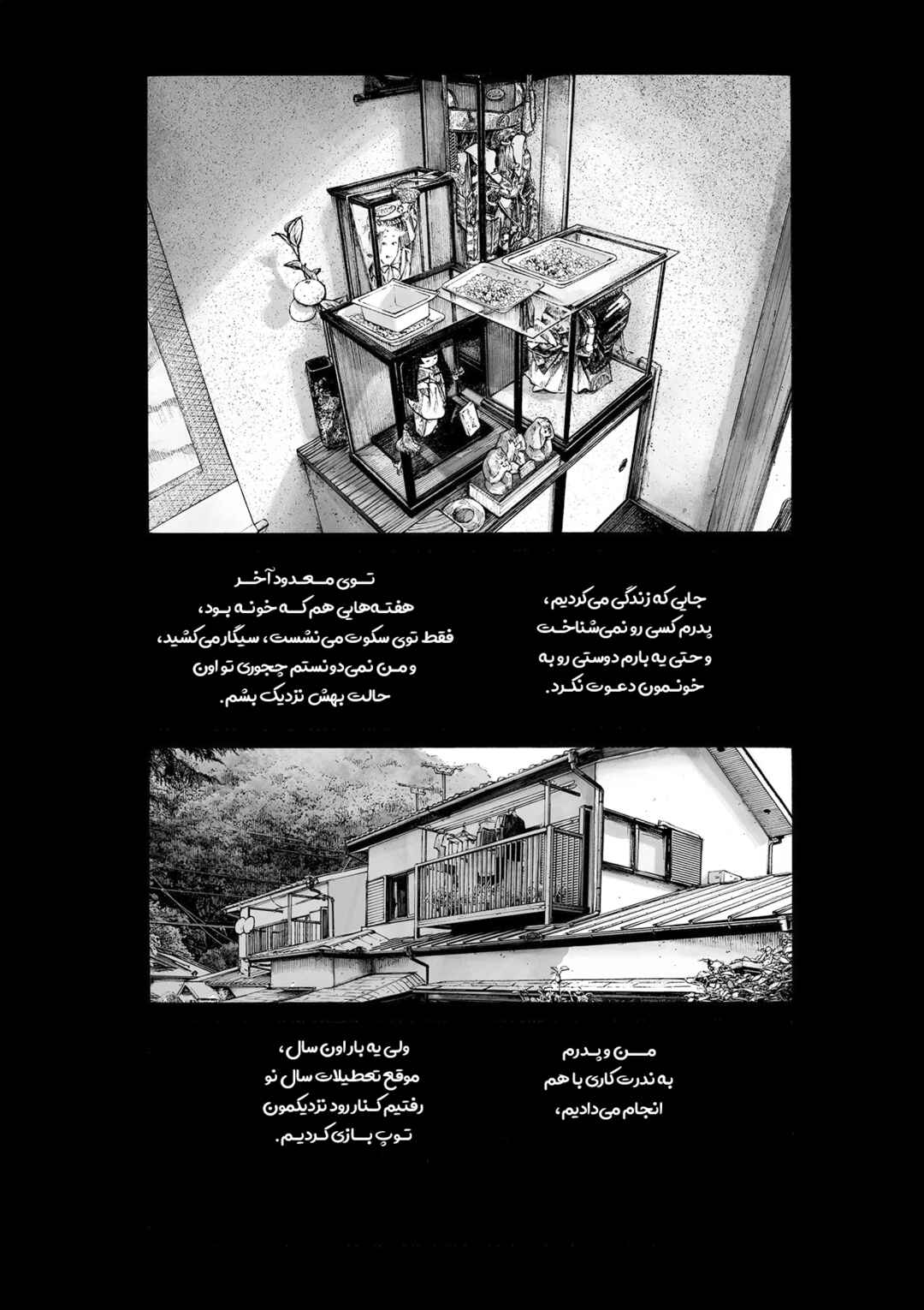 Service Area Chapter ? - Page 5